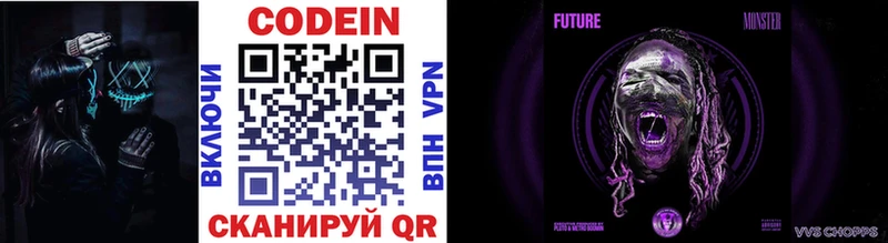 Codein Purple Drank  Омутнинск 