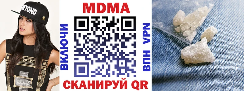 МДМА кристаллы  сколько стоит  Омутнинск 