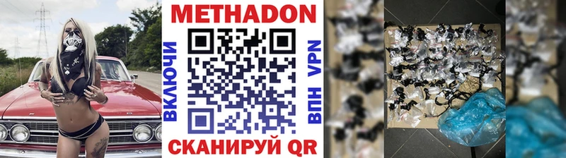 Метадон мёд наркота Омутнинск